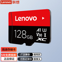 联想 Lenovo ThinkPlus）TF卡 SD卡 手机平板行车记录仪相机电脑存储卡 储存内存卡 1