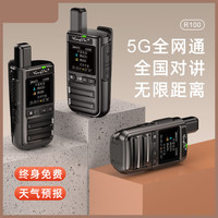 响牌 公网对讲机5000公里全网通4G插卡全国对讲远程户外自驾游车队无线手台小型工地 黑色