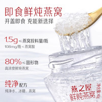 燕之屋小鲜泡鲜炖即食燕窝40g8长辈礼盒