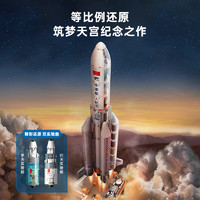 奇妙积木 keeppley 太空系列 K10229 长征五号实验舱发射任务