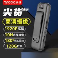 献创 1080p高清会议记录仪DV摄像机摄像头高清家用监控户外记录仪随身便携式录像机穿戴背器 64G