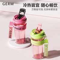 格米 GERM可口可乐联名Tritan材质杯子男女士高颜值双饮水杯吸管杯 绯白色 520ml