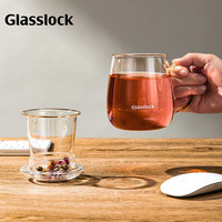 三光云彩 Glasslock 玻璃茶杯耐热水杯茶水分离过滤杯家用办公室男女泡茶杯350ml 茶水分离杯【500ml】