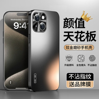 欧旗 适用于苹果15plus手机壳iPhone保护套炫金磨砂玻璃全包边防摔新超薄散热加钢化膜男女