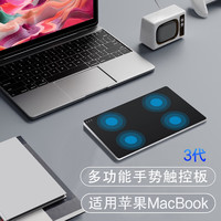 互未 HUWEI 妙控板3代适用苹果MacBook笔记本电脑外置触摸板多功能手势MagicTrackpad蓝牙2.手势/支持四角物理按压】