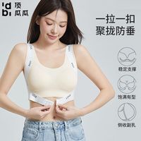 顶瓜瓜无痕内衣女大胸显小防下垂提拉聚拢收副乳大码文胸薄款美背