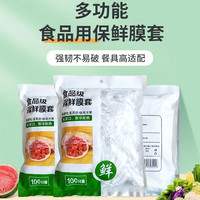 保鲜膜食品级家用可用保鲜膜袋厨房生活小加热高温防潮加长冷藏pe