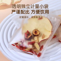 半山农苹果黄芪水红枣枸杞茶105g女生调理花茶茶包组合泡水养生