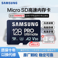 三星 SAMSUNG TF卡 MicroSD存储卡U3 4K手机surface平板电脑 无人机游戏机高速内存