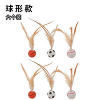 柒哦猫玩具羽毛弹力球逗猫棒自嗨球解闷消耗体力互动猫咪用品 球形款六个装 【家庭装组合.】