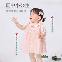 巴拉巴拉婴儿连衣裙女童宝宝国风公主裙蓬蓬裙儿童裙子夏装童装小