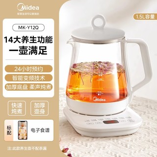 美的 花心系列 养生壶 基础款 皎洁白 1.5L+304不锈钢