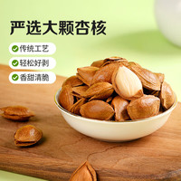 百草味小白杏核100g 手剥杏仁开口休闲零食坚果炒货年货