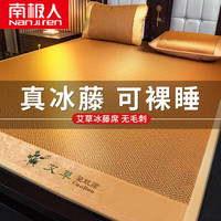 南极人（Nanjiren）艾草藤席凉席宿舍席子90x190可折叠草席1.8x2米夏季凉席1.5x2米 艾草驱蚊饼干花【无毛刺真清凉】 90x190cm【凉席单件】