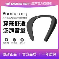 魔声 Boomerang可穿戴式无线蓝牙音箱5.0蓝牙 免提通话