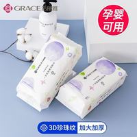 洁丽雅一次性洗脸巾加厚加大珍珠纹干湿两用洁面巾D