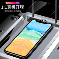 苹果15钢化膜iphone14/13/12/11/pro max电镀高清防窥膜Xr/plus手机膜 隐私防窥钢化膜1片装 苹果14PRO MAX