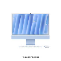 苹果 Apple AI/2024iMac24英寸M4(10+10核)32G 2T蓝色纳米玻璃一体式电脑Z1K5000F3