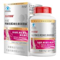 旭福【阿里自营】Schiff钙维D维K液体钙120粒成人中老年补钙