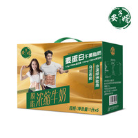 安子婿 Anzixu 纯牛奶原味1L*6盒