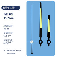 康巴丝时钟机芯石英钟表芯扫秒钟芯挂钟十字绣钟表配件送电池 普扫标准轴（14mm）