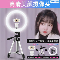甜甜圈 TTQ JH3高清2000T六间房YY斗鱼主播 笔记本电脑台式机网课直播美颜摄像头 2000T梦幻金+豪华美颜灯