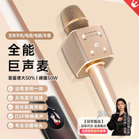 瑞德罗曼 全能麦克风巨声麦声卡话筒音响一体无线蓝牙专业高端k歌宝录音录歌全民k歌手机电视电脑场转换+万能接收器】