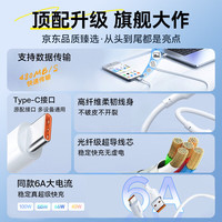 倍思 数据线U转C100W两条装+真皮保护壳华为Mate60Pro