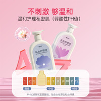 毓婷私处洗护液女生私部洁阴清洗剂温和祛味清洗液日常私密护理液 2盒