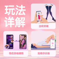 魅动火烈鸟MAX跳蛋异地遥控穿戴app远程强震静音情趣女性高潮用品 深灰色