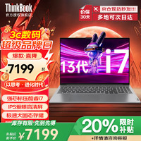 联想 Lenovo 笔记本电脑2025可选Pro级速补贴20% v15.6英寸13代酷睿i5i7商用办公轻薄设计游戏手提本