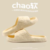 Da.Wall 时尚拖鞋女踩屎感软底静音凉拖