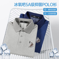 七匹狼（SEPTWOLVES）短袖T恤男夏季5A抗菌冰氧吧POLO打底衫男士翻领短T男装商务上衣 102(深蓝) 180