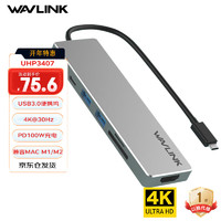 睿因 Type-C扩展坞USB3.0拓展坞多口U盘分线器C口PD供电转HDMI扩展坞集线器转接头