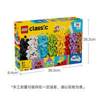 乐高 LEGO 积木拼装11044 创意玩乐积木盒儿童玩具