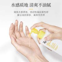 Za/姬芮卸妆油温和养肤清爽100ml+100g氨基酸洗面奶洗卸旅行组合