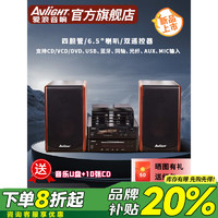 爱浪 AF650发烧级胆机CD播放机组合音响HIFI无线蓝牙音箱电子管功放DVD播放器木质机】