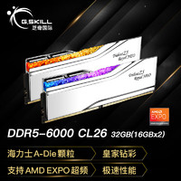 G.SKILL芝奇（G.SKILL）32GB(16Gx2)套装 DDR5 6000频率 台式机内存条-皇家戟EXPO版RGB灯条-银色/C26