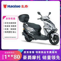 豪爵 MAX POWER AFR125 踏板摩托车 哑光星际灰