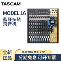 TASCAM MODEL 16多轨调音台录音机USB声卡MIDI音频接口 DAW控制器 MODEL 16标配