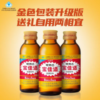 宝佳适 baojiashi 宝佳适 保健饮料牛磺酸维生素100ml*10瓶