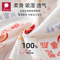 艾咪艾咪婴儿包屁衣春秋纯棉 祥云中国龙 90cm