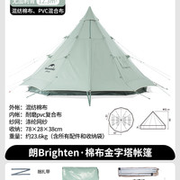 Naturehike NH20ZP005 金字塔帐篷 414*414*280