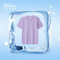 361童装男童短袖T恤2025夏季儿童速干衣运动上衣冰爽女童短T 【小logo】阳光紫