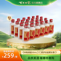 百亿补贴：百年糊涂 精品 D1 52%vol 浓香型白酒