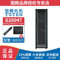 图腾 TOTEN 机柜G26047 网络机柜 47U加厚机柜 服务器机柜  19英寸
