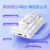 索盈【汽车级动力电芯】充电宝20000毫安自带线22.5W超级快充大容量可上飞机小巧便携迷你手机户外通用 蓝【顶配版】2万毫安丨自带双线快充