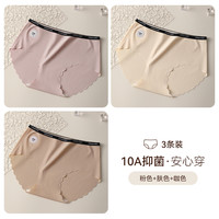 浪莎无痕冰丝内裤女抗菌2025透气薄款性感高级夏季女生三角裤