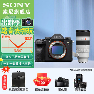 索尼 SONY ILCE-1 全画幅微单旗舰专业级微单相机 8K视频\/高速连拍 a1 A1 A1+FE70-200F2.8GM 2代(打鸟