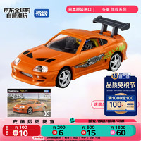 多美 旗舰系列 速度与激情EVO7TP-3号 合金车 生日礼物 儿童玩具